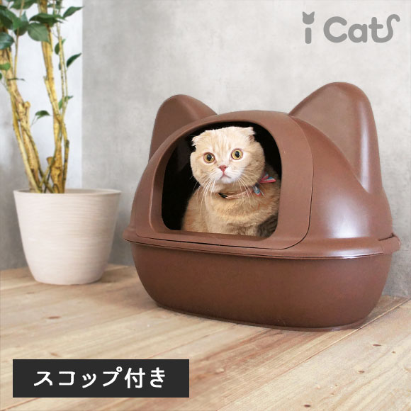 猫 トイレ おしゃれ Icat アイキャット オリジナル ネコ型トイレット スコップ付 猫型トイレ 高評価なギフト 猫のトイレ キャットトイレ あす楽 ハウス トイレタリー トイレ本体 カバー付き 翌日配送 猫用トイレ フード付き