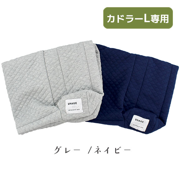 【　犬　猫　老猫　アイドッグ【　中型犬　楽天　クッション　ペットベット　マット　アイドッグ　unage　icat　dog　大型犬　ベッド　】　キルト　寝たきり　シニア　Lサイズ　マット　】iDog　床ずれ　介護用　小型犬　i　カドラータイプ専用カバー　老犬