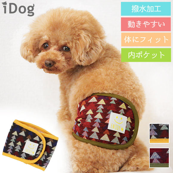 楽天市場 楽天お買い物マラソン Off マーキング防止 犬 服 Idog マナーベルト 幾何学模様 アイドッグ メール便ok あす楽 翌日配送 マナーベルト オシッコ対策 おむつ 犬の服 アイドッグ マナーバンド ドッグウェア ペットウェ 犬の服のidog