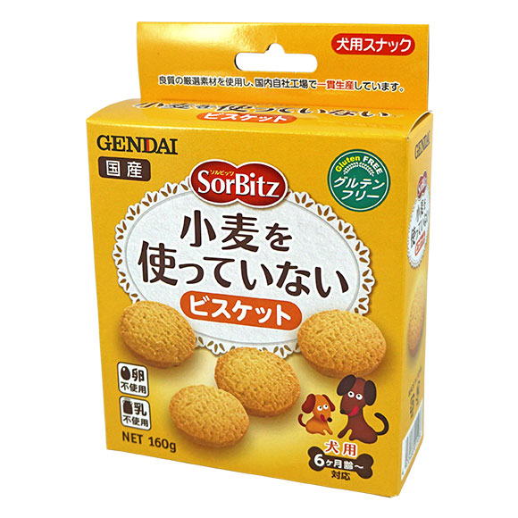 楽天市場 犬 おやつ Gendai ソルビッツ 小麦を使っていないビスケット 160g あす楽 翌日配送 安心 犬のおやつ 犬用おやつ ドッグフード クッキー ビスケット I Dog アイドッグ 楽天 犬の服のidog