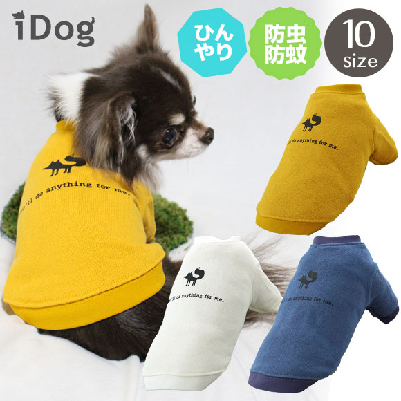 楽天市場 防虫 涼感 犬服 春夏 Idog Moscape Cool25 キツネのvガゼットトレーナー 防蚊 25 キープ アイドッグ メール便ok あす楽 翌日配送 モスケイプ ひんやりクール 暑さ対策 防蚊 虫よけ 犬の服 アイドッグ ドッグウェア ペット 犬 服 猫服 I Dog 楽天