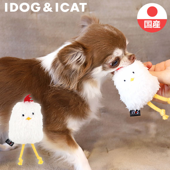 楽天市場 犬 猫 おもちゃ Idog Itoy にわとり 鳴き笛入り アイドッグ あす楽 翌日配送 国産 布製 安全 ドッグトイ キャットトイ 犬のおもちゃ 猫のおもちゃ 玩具 ぬいぐるみ 笛入り 音 超小型犬 小型犬 犬用 猫用 Icat I Dog 楽天 犬の服のidog