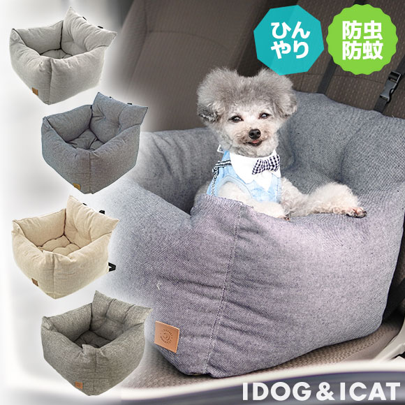 試用 ストレスの多い 描写 犬 用 ドライブ ベッド - tousen-bo.jp