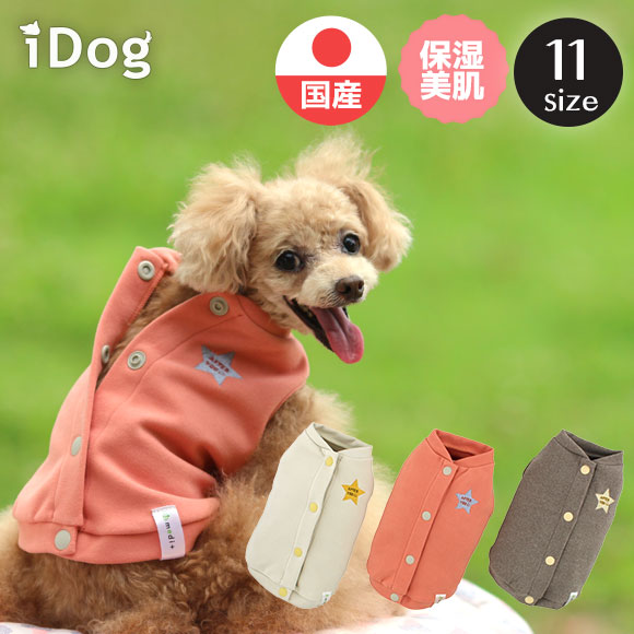 楽天市場 犬 服 タンクトップ Idog Medi 保湿美肌 スター後ろ開きタンク アイドッグ メール便ok あす楽 翌日配送 犬服 ランキング 秋 冬 背中開き 犬の服 ペット 猫 シニア トイプードル チワワ ダックス 犬用品 犬用 ドッグウェア アイドッグ あいどっぐ