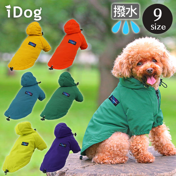 楽天市場 クーポン利用で100円off カッパ 犬服 Idog ストレッチレインジャケット Idog Equipment アイドッグ メール便ok レインコート 雨具 雨の日 撥水 犬の服 アイドッグ ドッグウェア ペットウェア 犬 服 犬の服のidog