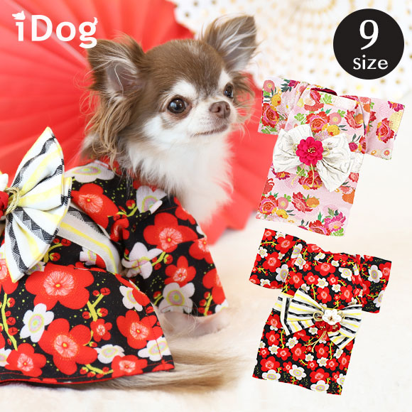 楽天市場 着物 犬 服 Idog 愛犬用雅着物 あす楽 翌日配送 晴れ着 お祝い お正月 和服 和柄 犬の服 アイドッグ ドッグウェア ペット 猫 きもの 冬 年賀状 I Dog 楽天 チワワ プードル 犬の服のidog