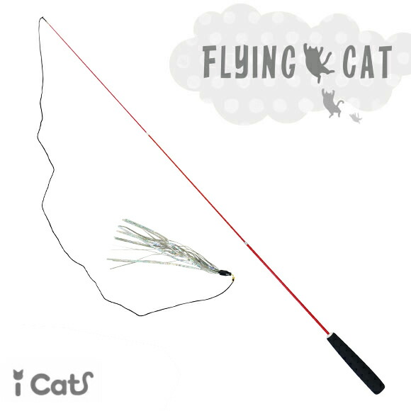 楽天市場】【 猫 おもちゃ 】iCat FLYING CAT 釣りざお