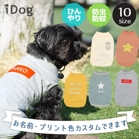 Idog Moscape Cool25 カスタムプリントタンク メール便ok 25 キープ 防蚊