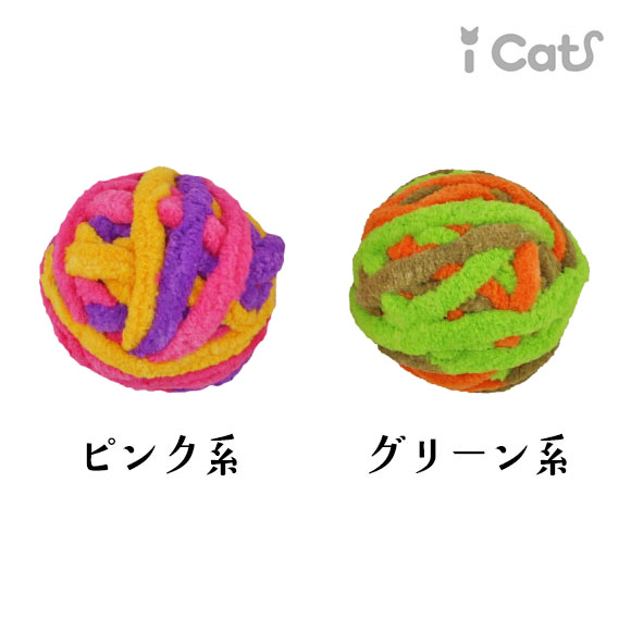 楽天市場 猫 おもちゃ Icat もこもこモール玉 カラカラ鈴入り アイキャット あす楽 翌日配送 猫用おもちゃ ペットグッズ キティ ねこ ネコ 子猫 用品 ボール プチプラおもちゃ 猫のおもちゃ Icat I Dog 楽天 犬の服のidog