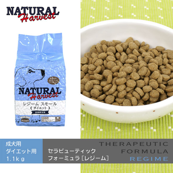 楽天市場 犬 ドッグフード ナチュラルハーベスト Natural Harvest セラピューティックフォーミュラ レジーム1 1kg ドッグ フード ドライフード 犬用フード 餌 エサ えさ ご飯 ごはん I Dog 楽天 あす楽 翌日配送 犬の服のidog