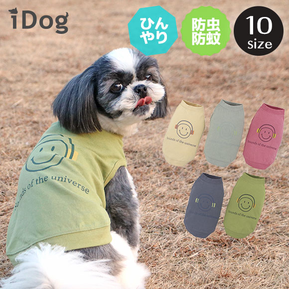 楽天市場 クリアランスsale 10 Off 防虫 涼感 犬服 春夏 Idog Moscape Cool ヘッドホンスマイルタンク 防蚊 ひんやり アイドッグ メール便ok あす楽 翌日配送 モスケイプ ひんやりクール 暑さ対策 防蚊 虫よけ 犬の服のidog