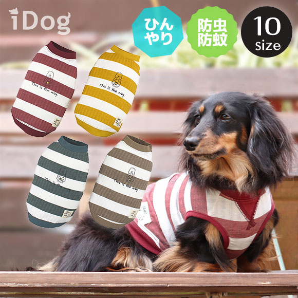 楽天市場 クリアランスsale 10 Off 防虫 涼感 犬服 春夏 Idog Moscape Cool ワイドボーダープリントタンク 防蚊 ひんやり アイドッグ メール便ok あす楽 翌日配送 モスケイプ ひんやり クール 暑さ対策 防蚊 虫 犬の服のidog