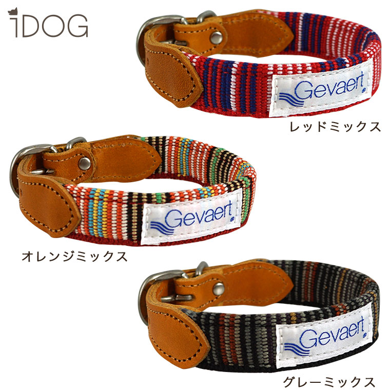 楽天市場 犬 首輪 Gevaert Idog 犬用首輪 マルチストライプ アイドッグ メール便ok あす楽 翌日配送 牛革 牛皮 本革 本皮 レザー 布製 犬の首輪 犬用首輪 犬のカラー 犬用カラー 犬首輪 Gevaert ゲバルト I Dog 楽天 犬の服のidog