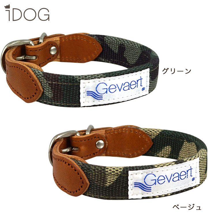 楽天市場 犬 首輪 Gevaert Idog 犬用首輪 カモフラ アイドッグ メール便ok あす楽 翌日配送 牛革 牛皮 本革 本皮 レザー 布製 犬の首輪 犬用首輪 犬のカラー 犬用カラー 犬首輪 Gevaert ゲバルト I Dog 楽天 犬の服のidog