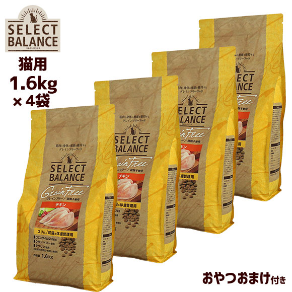 【 猫 キャットフード 】セレクトバランス グレインフリー 猫スリム チキン 小粒 1.6kg× 4袋 アイキャット【 キャットフード ドライフード 猫用フード 餌 エサ えさ ご飯 ごはん カリカリ かりかり icat i dog 】