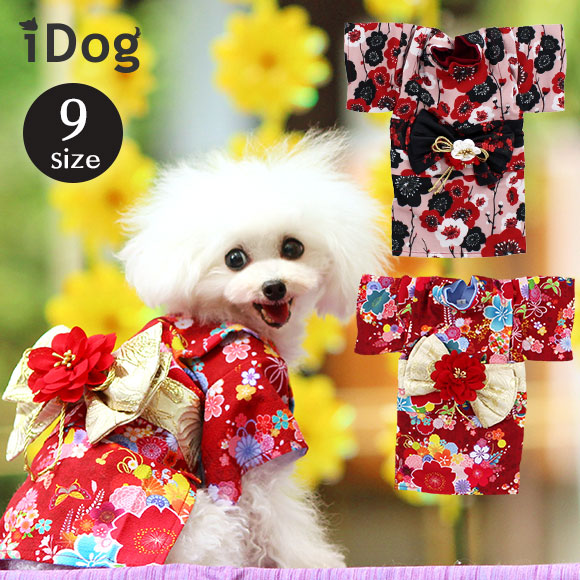 クリアランスsale 10 Off 着物 犬 服 Idog 愛犬用着物 アイドッグ あす楽 翌日配送 晴れ着 お祝い お正月 和服 和柄 犬の服 イヌ ドッグウェア ペット 猫 きもの 冬 年賀状 I Dog 楽天 チワ クリアランスsale 10 Off 着物 犬 服 Idog 愛犬用着物 アイドッグ あす楽 翌日配送 晴れ着 お祝い お正月 和服 和柄 犬の服 イヌ ドッグウェア ペット 猫 きもの 冬 年賀状 I Dog 楽天 チワ