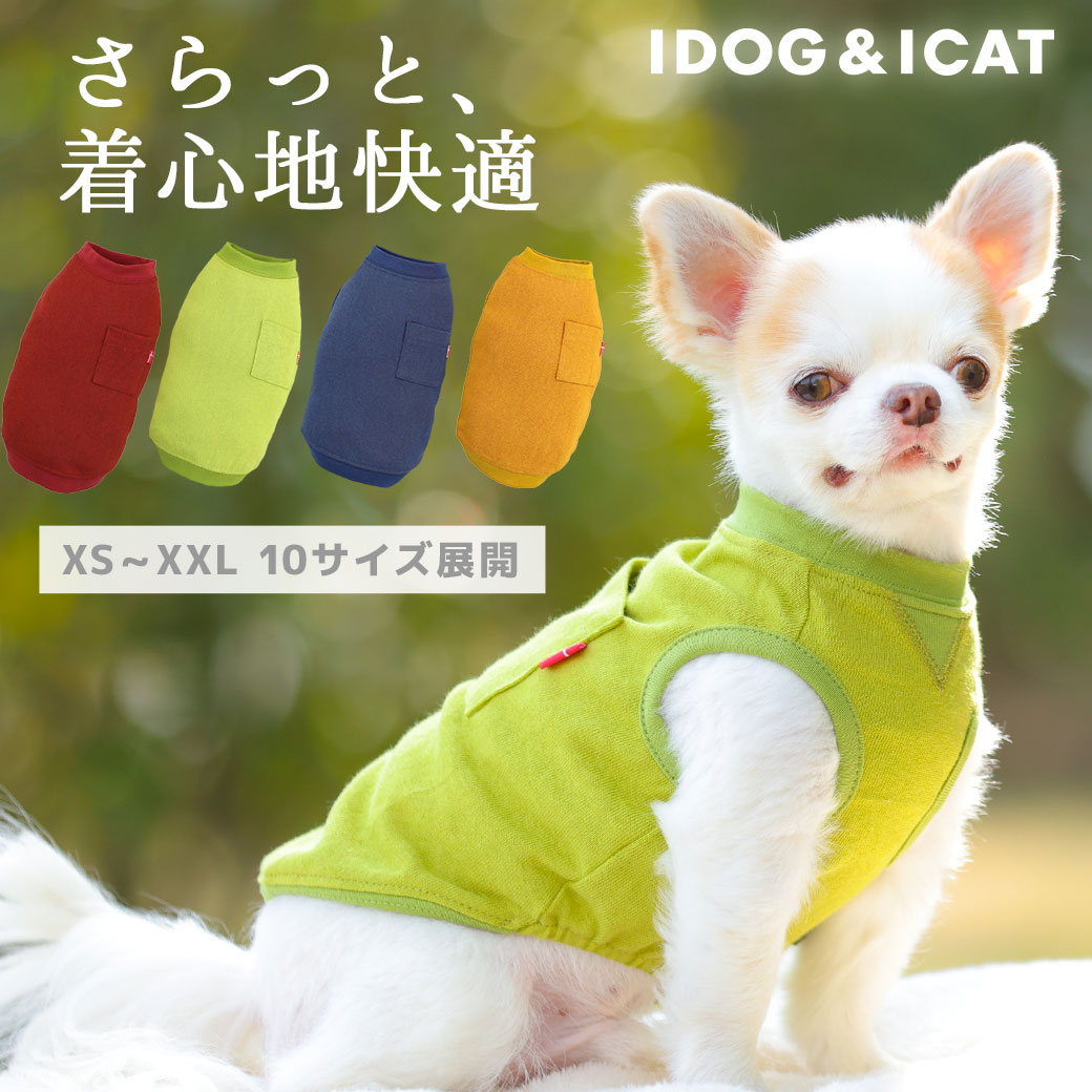 スペシャルオファ iDog ナチュラルコットンタンク メール便OK lecorrecteurdeposture.fr