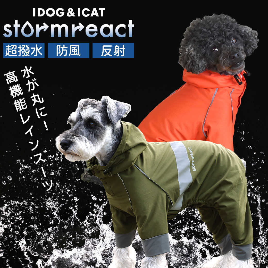 犬の服のidog