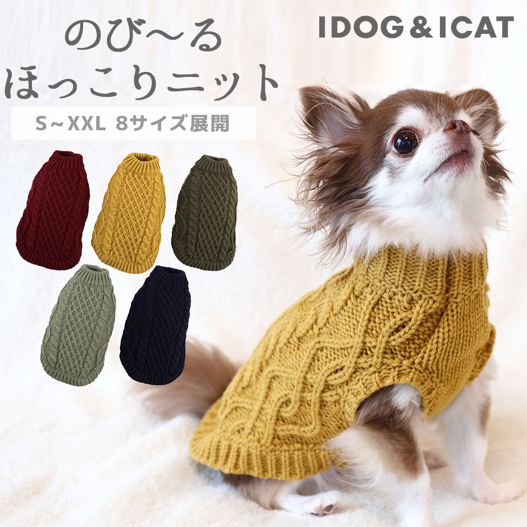 楽天市場】【 犬 服 秋冬 】iDog 毛布ポンチョ ボックスチェック 裏ぽか アイドッグ【 あす楽 翌日配送 】【 犬 小型犬 犬用 犬服 ウェア  ドッグウエア 犬の服 フリース 服 秋冬 2023 冬 秋服 秋物 犬の服 ペット いぬ トイプードル チワワ ダックス