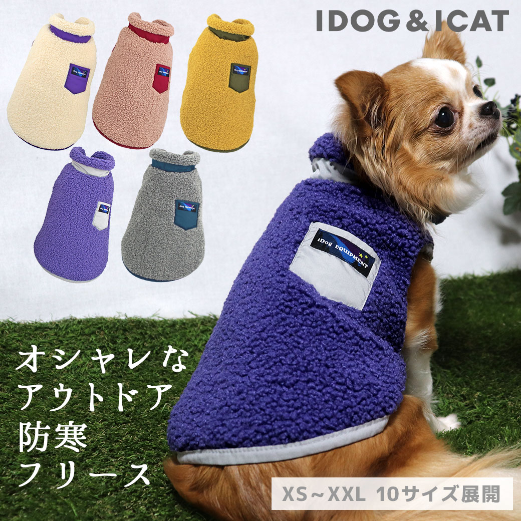 楽天市場】【 犬 服 秋冬 】iDog 毛布ポンチョ ボックスチェック 裏ぽか アイドッグ【 あす楽 翌日配送 】【 犬 小型犬 犬用 犬服 ウェア  ドッグウエア 犬の服 フリース 服 秋冬 2023 冬 秋服 秋物 犬の服 ペット いぬ トイプードル チワワ ダックス