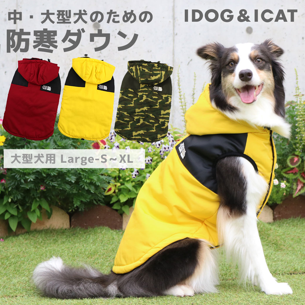 本店 即購入OK❗ 犬用ウェア OUTDOORPRODUCT kinderbetten.de