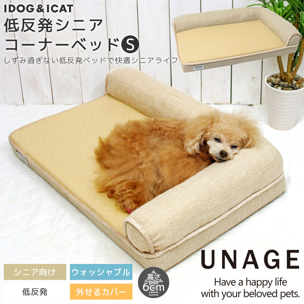 楽天市場】【 犬 猫 マット 】IDOG&ICAT UNAGE アンエイジ シニア防水