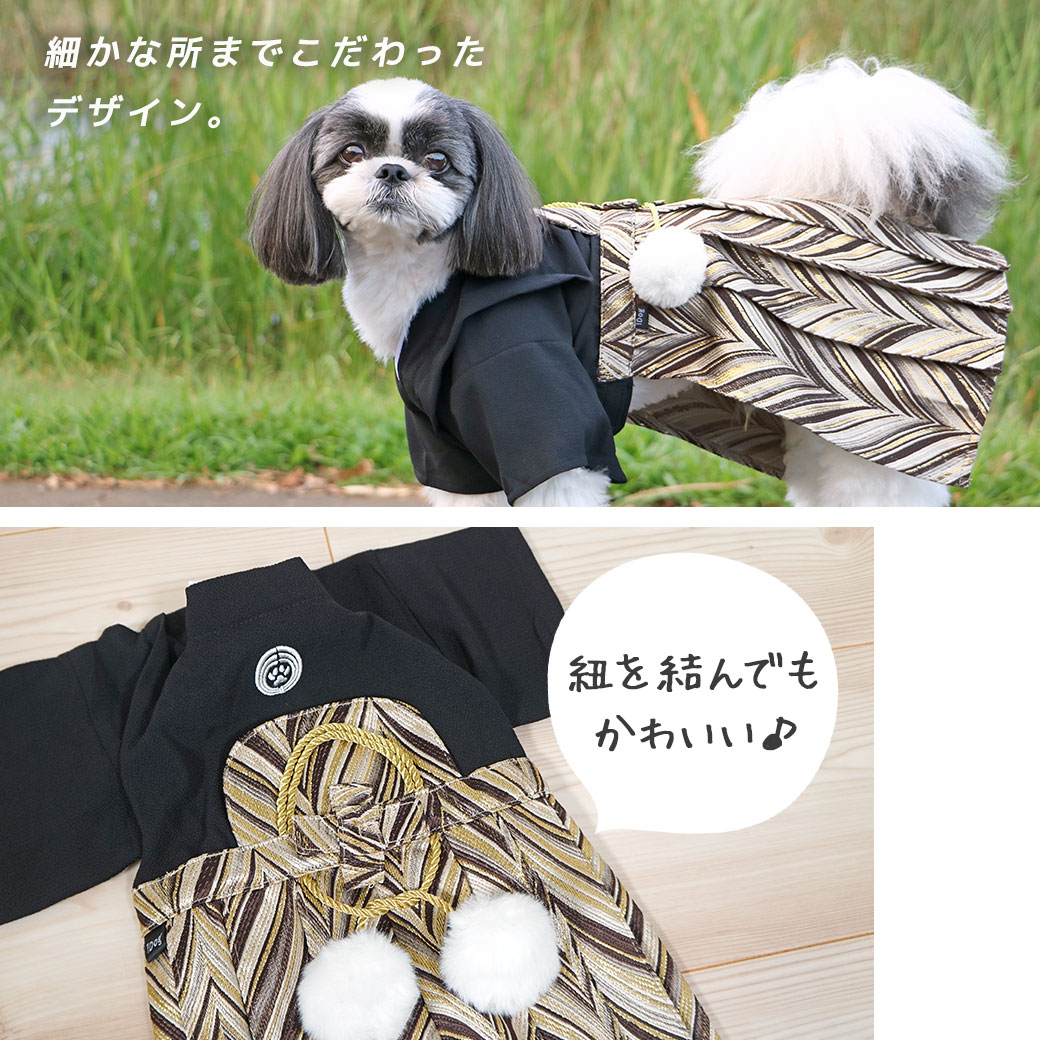 袴 犬 服 】iDog 愛犬用 家紋付袴 アイドッグ【 犬服 犬の服