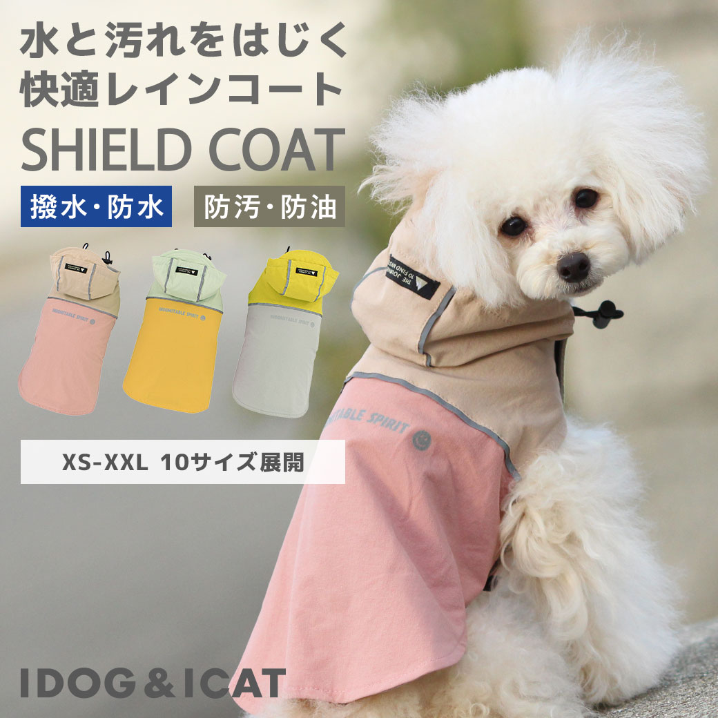 楽天市場】【 犬 服 レインコート 】iDog SHIELD COAT バイカラー