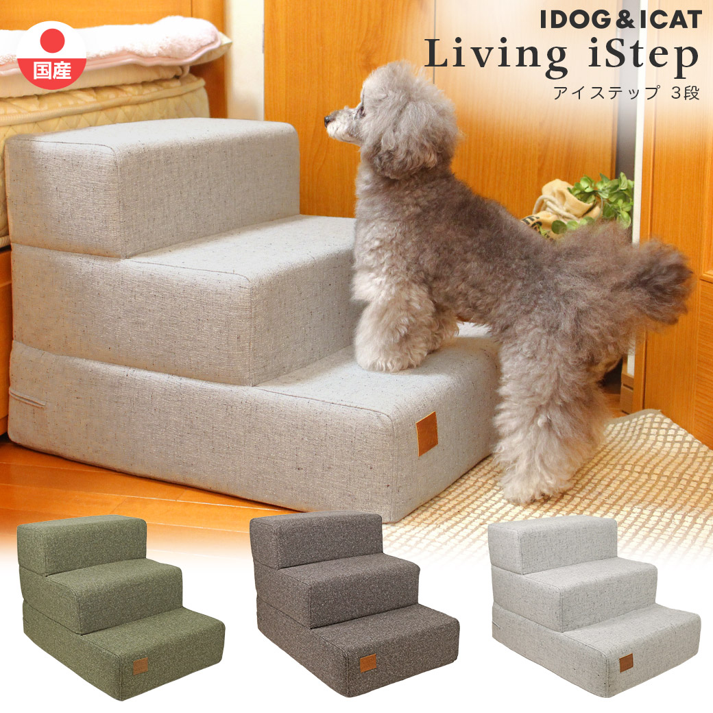 ottostyle.jp  LIVING 犬用 階段 ステップ 高級 ドッグ ottostyle.jp LIVING 犬用 階段 ステップ 高級 ドッグ