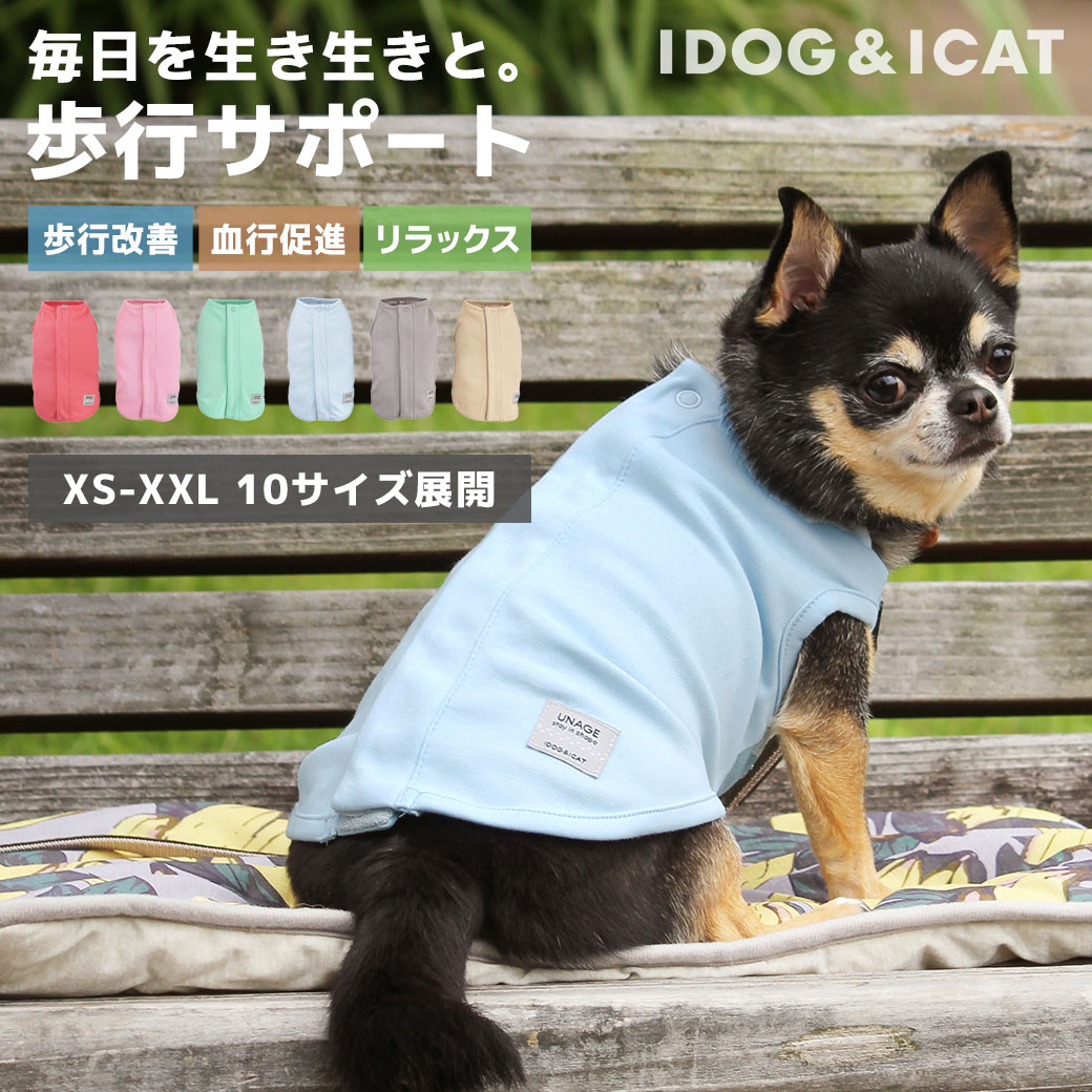 楽天市場】【 犬 服 タンクトップ 】iDog UNAGE ウェルネスウェア 後