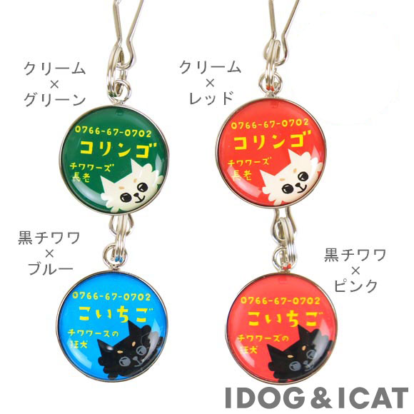 dog tag ドッグタグ 犬 名札 鑑札 楽天市場】犬種選べる 迷子札 ドッグタグ 犬 かわいい 名入れ