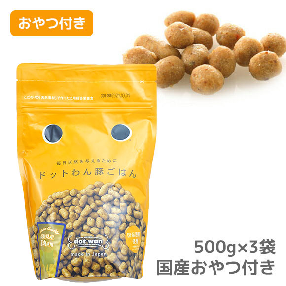 【 犬 ドッグフード 】どっとわん ドットわん豚ごはん500g×3袋まとめ買いセット【 ドッグ フード ドライフード 犬用フード 餌 エサ えさ ご飯 ごはん まとめ買い お得 セット i dog 】