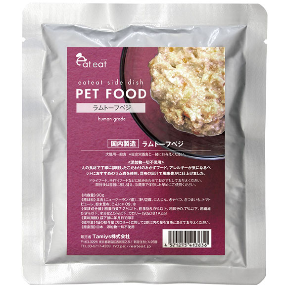 楽天市場 犬 ドッグフード Eateat おかずレトルト ラムトーフベジ 90g メール便ok あす楽 翌日配送 ドッグ フード ウェットフード 犬用フード 餌 エサ えさ ご飯 ごはん 犬用 缶詰 レトルト I Dog 楽天 犬の服のidog