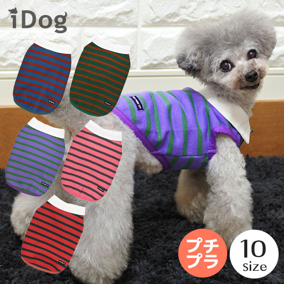 楽天市場 ポイント10倍 犬 服 タンクトップ Idog 裏起毛ラガータンク メール便ok あす楽 翌日配送 犬服 秋冬 冬服 冬 秋服 秋 犬の服 ペット 猫 犬用品 犬用 ドッグウェア アイドッグ I Dog 楽天 犬の服のidog