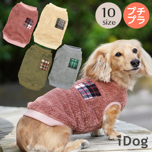 犬 服 タンクトップ Idog チェックポケットタンク メール便ok あす楽 翌日配送 小型犬 犬用 犬服 ウェア ドッグウエア 犬の服 秋冬 冬服 ペット イヌ 犬用品 アイドッグ