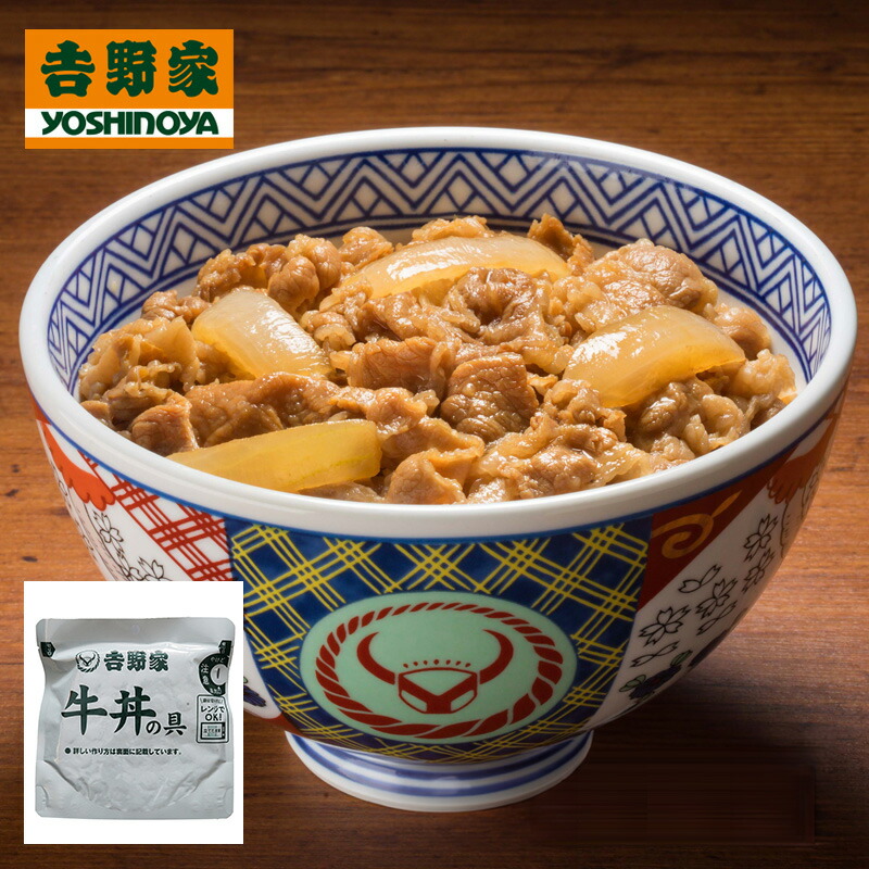楽天市場】吉野家 牛丼の具（10食）牛めし 牛丼屋 よしのや