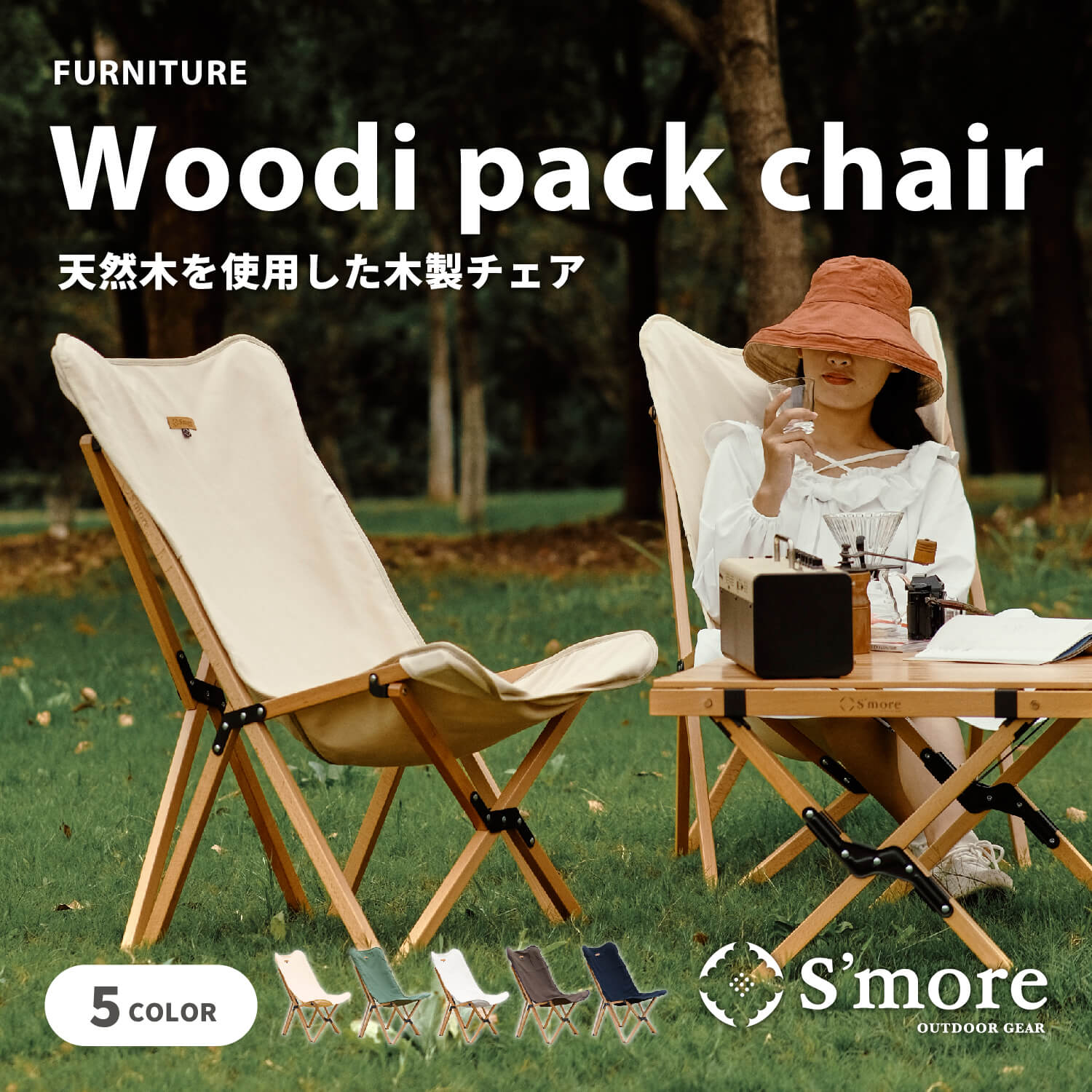 楽天市場】【送料込み】SMORE スモア Woodi Roll Table 120 キャンプ