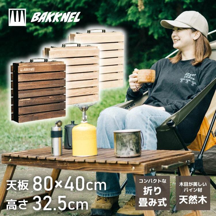 楽天市場】折りたたみ テーブル 木製 アウトドアmoc folding table