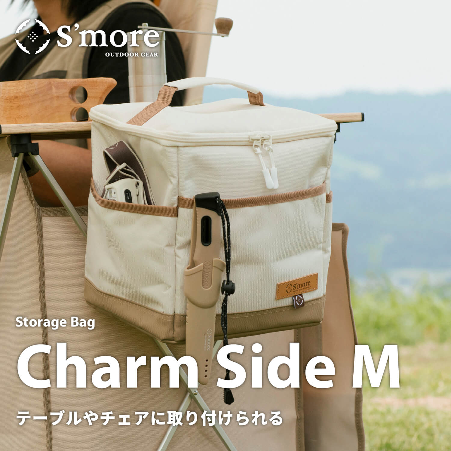 楽天市場】【S'more / Charm Side M 】 チャームサイドM キャンプ