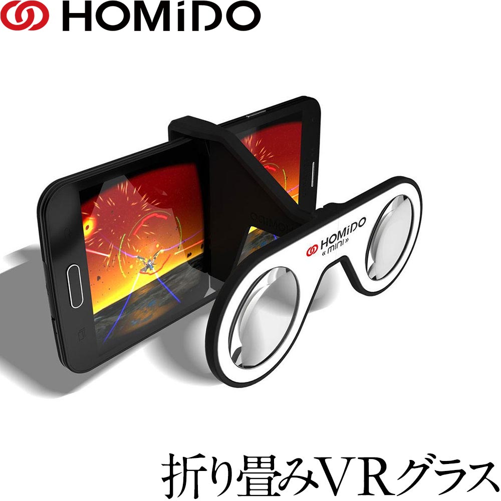 53%OFF!】 即日発送 HOMIDO コンパクトVRグラス VRゴーグル スマホ用 4