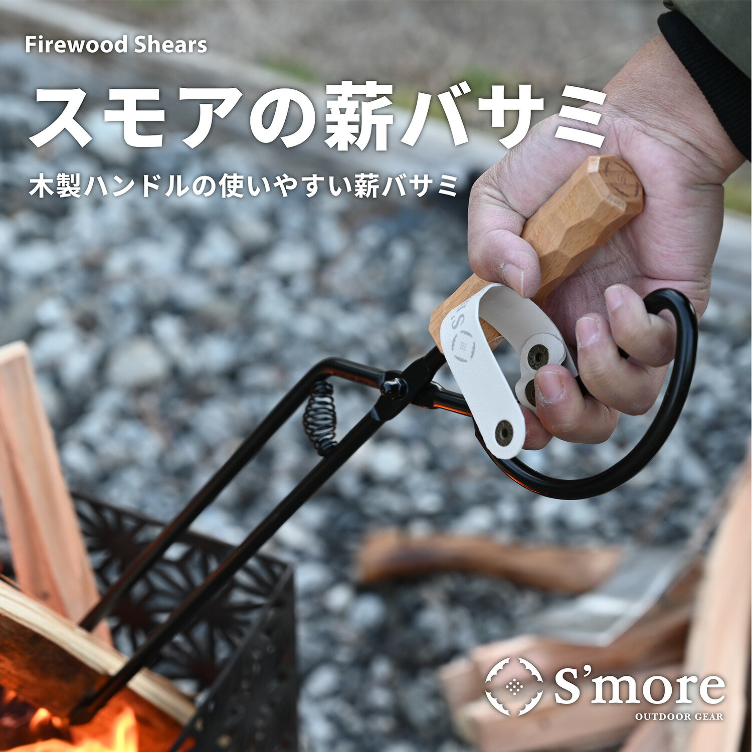 smomakibasa00.jpg