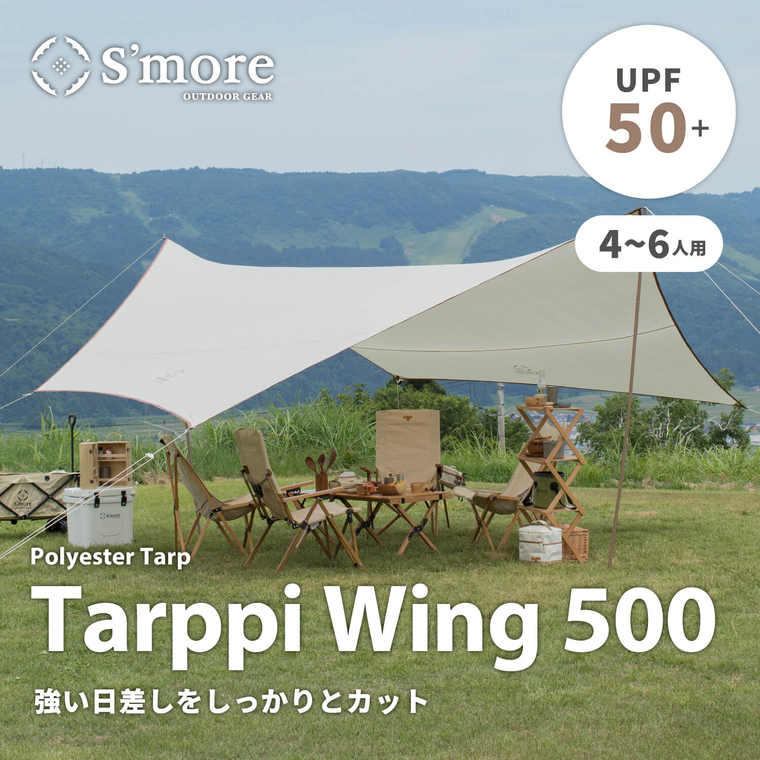 楽天市場】5倍ポイント 25%OFF 夏祭 【S'more / Tarppi Wing 500