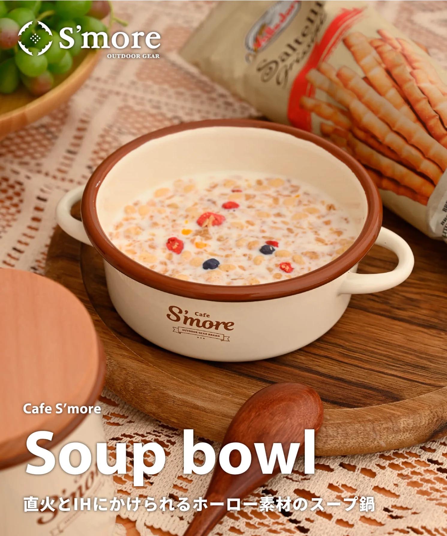 【楽天市場】【Smore】NEW!! cafe s'more soup bowl ホーロー スープボウル アウトドア おしゃれ 冬キャンプ