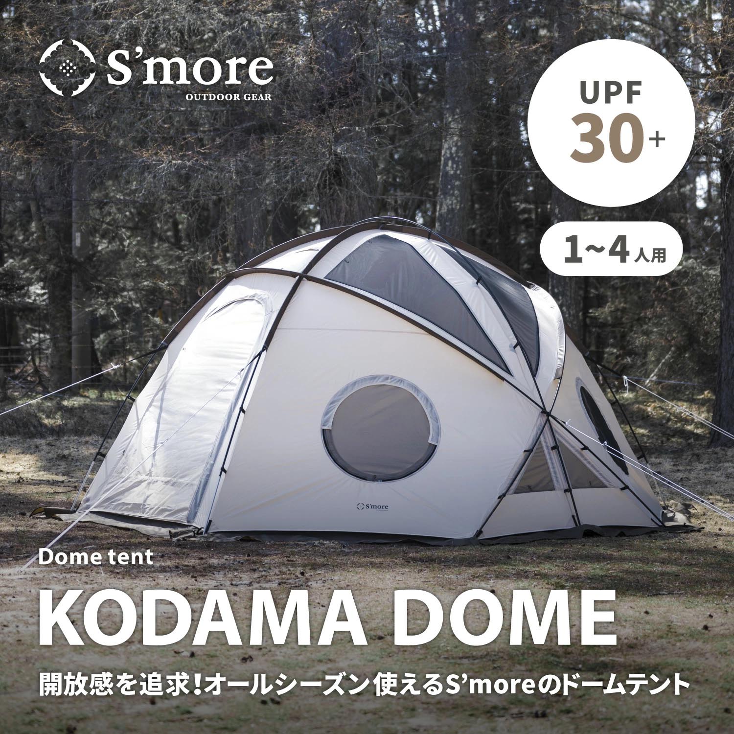 【新品未使用】A賞　ローソンオリジナルポインコドーム型テント 楽天市場】【2025NEW】【S'more/KODAMA DOME 】ワンタッチテント