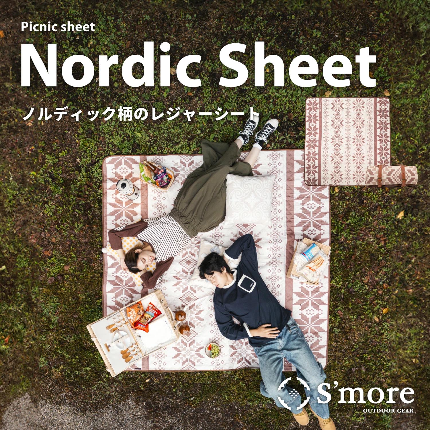 楽天市場】【S'more / picket 】 ピケット ピクニックバスケット