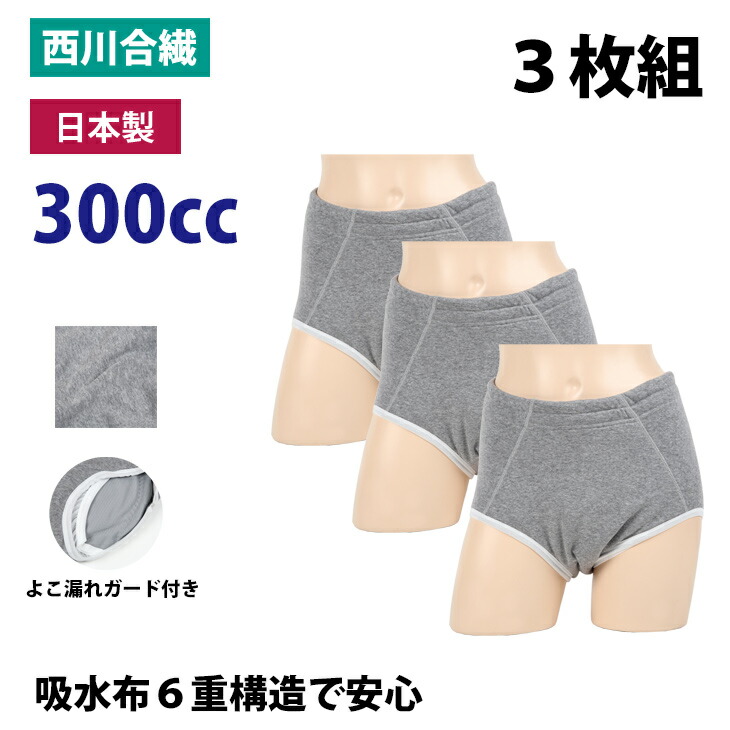 \u003cBR\u003e【書き割り売りわたす３枚】失禁ズボン下 成人男性用 300CC 日本製 成人男性 失禁 ズボン下 蒸れない 漏れない 消臭 綿 吸水 sk33018 構成要素領域除き 貨物輸送無料