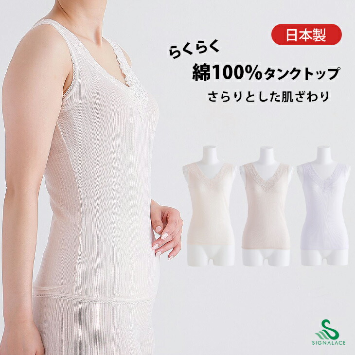 楽天市場 インナー レディース ノンワイヤー カップ付き ブラキャミ 日本製 綿100 涼しい 夏 ゆったり 大きい シニア 風のシンフォニー Truesoft あす楽 Sa146 Ll ｉｄｏｌ 楽天市場店