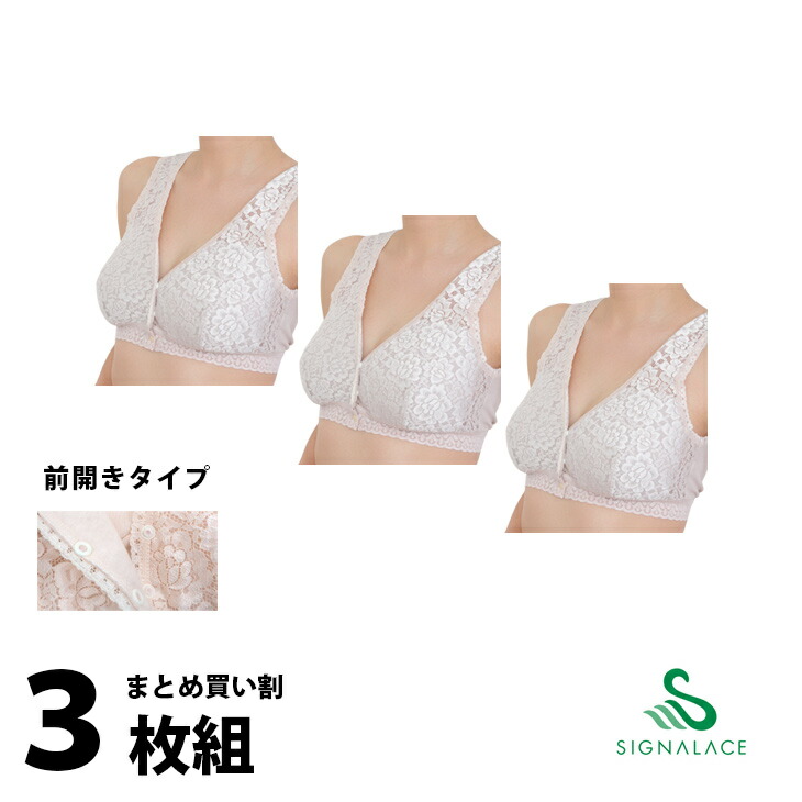 【3L 3枚組】【まとめ買い銀行割引】ノン導線 ブラ 可塑性物質引っかかり 前食い違い ホンブルグ帽優勝杯付き添い人 吸汗速乾 日本製 肌付き 肌付き 素っ気ない人絹 レディース 肌付き ゆったり 馬鹿でかい 年がしら 風の交響楽  SA2690 3L