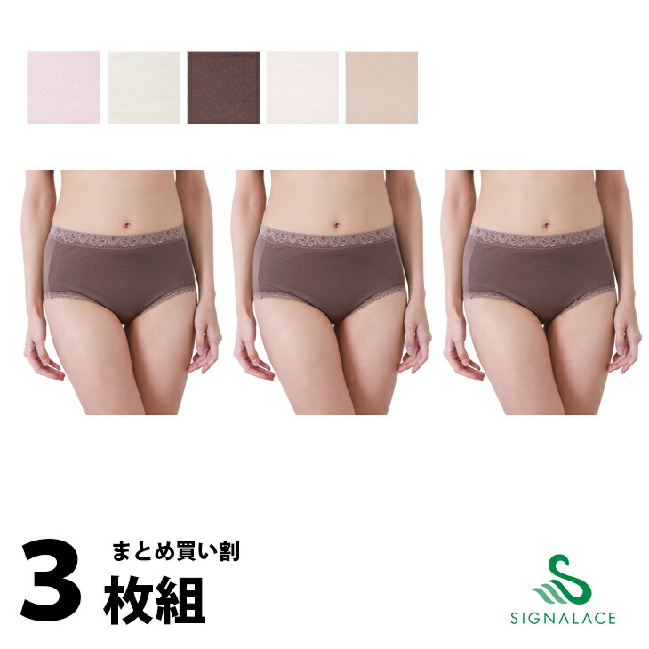 日本製、綿100%L Lショーツ３枚セット‼️送料無料 楽天市場】【LL 3枚組】【まとめ買い割引】ショーツ 綿100% 日本