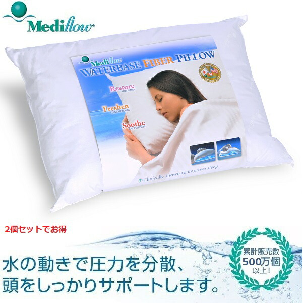楽天市場】ウォーター枕 Mediflow ELITE メディフロー